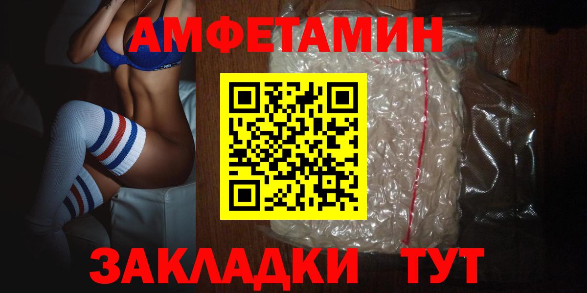 Амфетамин VHQ  Вход с VPN  Amphetamine  Скопин  АМФ 