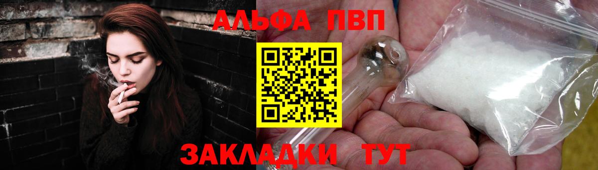 А ПВП СК  Alfa_PVP СК  Alpha PVP СК КРИС  Вход с VPN  Скопин 