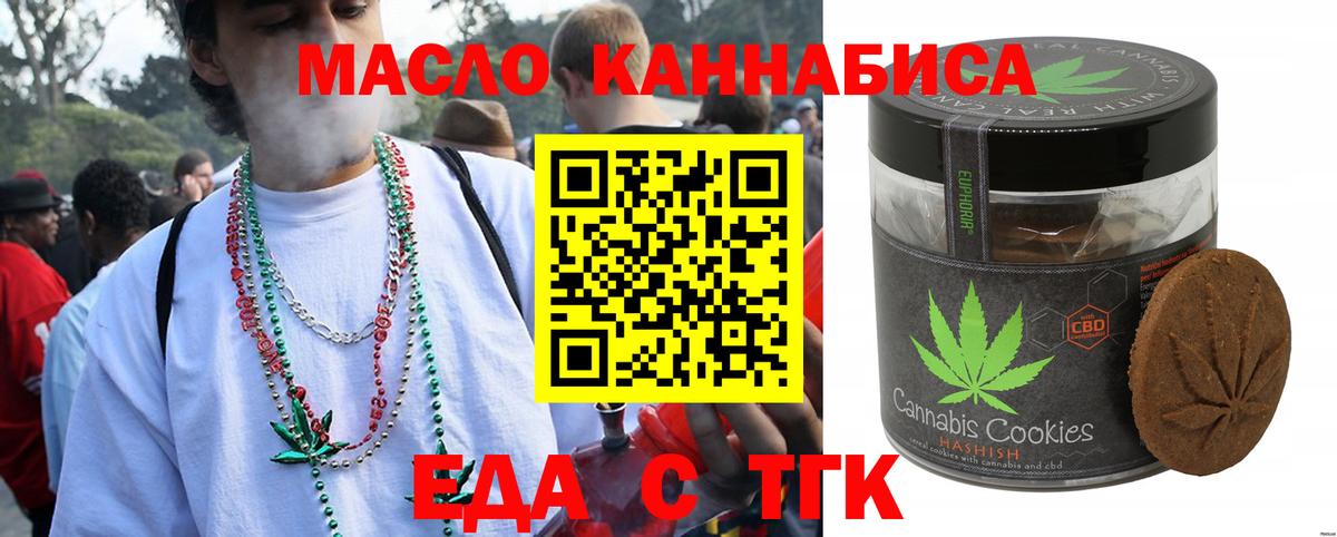 Canna-Cookies конопля  Вход с VPN  Скопин 