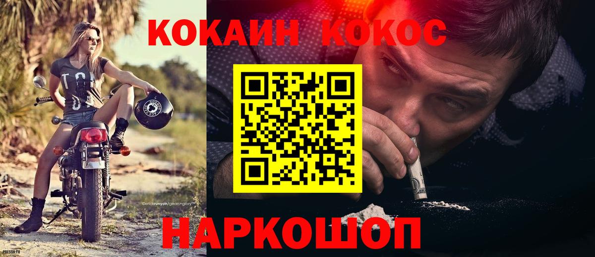 Скопин  Cocaine Перу  Вход с VPN  Cocaine  КОКАИН 99% 