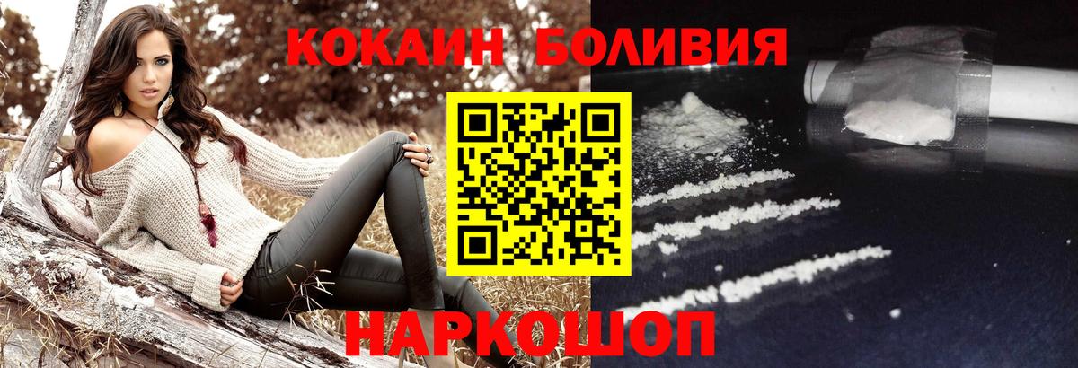 КОКАИН 97% Скопин