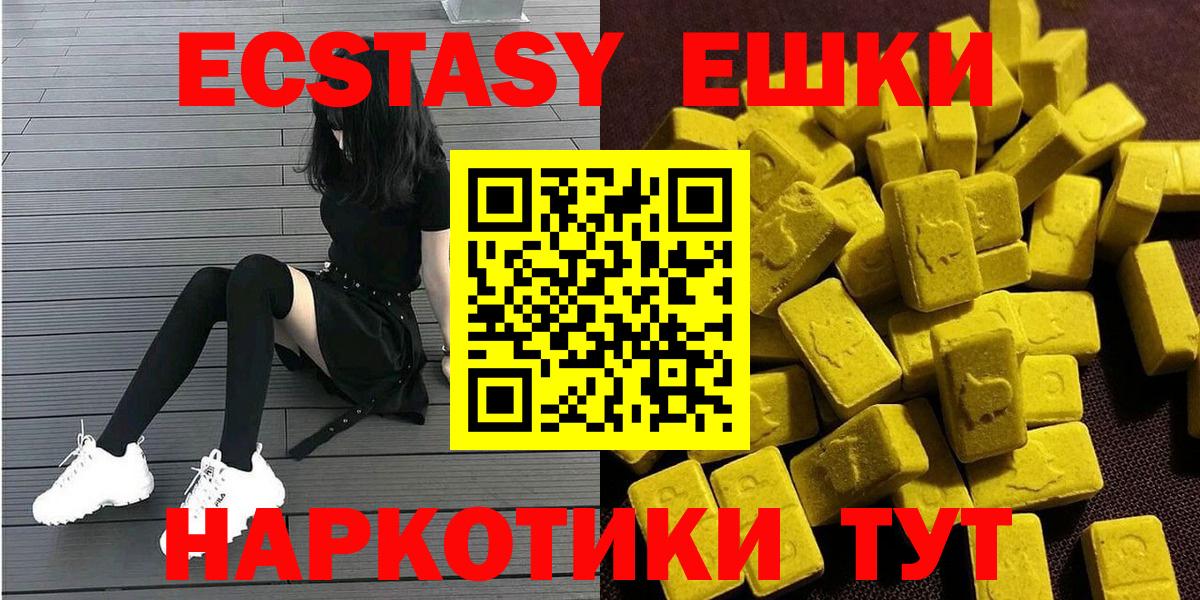 Ecstasy Cube Скопин