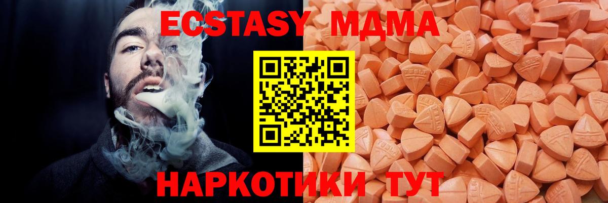 ЭКСТАЗИ таблы  ЭКСТАЗИ Cube  Вход с VPN  Экстази  Скопин 