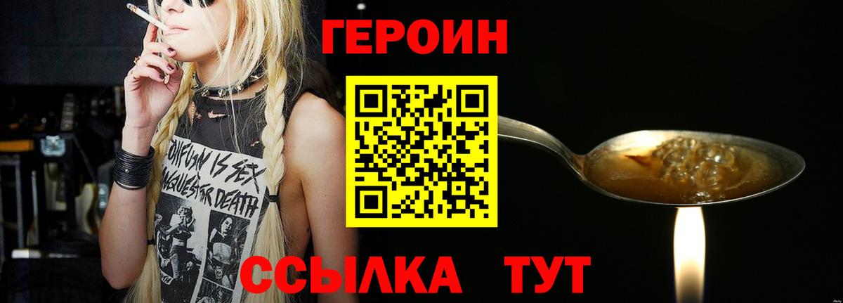 Скопин  Героин  Вход с VPN  ГЕРОИН белый 