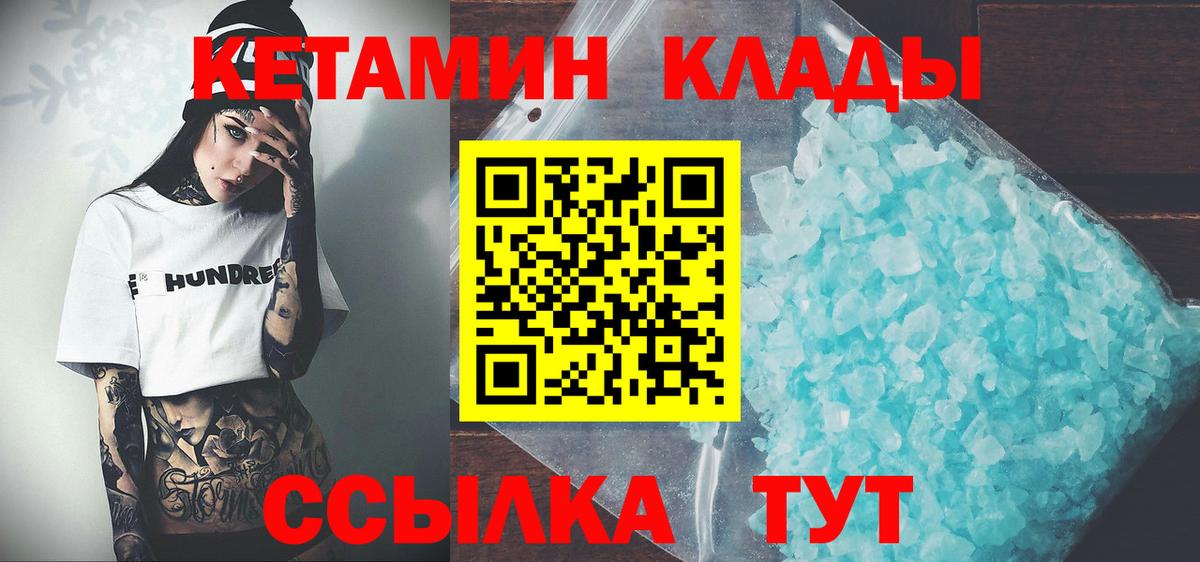 КЕТАМИН ketamine Скопин