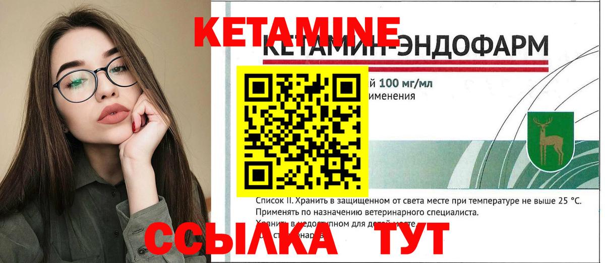 Скопин  КЕТАМИН VHQ  КЕТАМИН ketamine  мега ТОР  Вход с VPN 