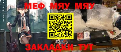 мефедрон Будённовск