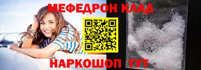 мефедрон Будённовск