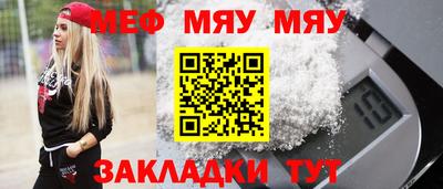 мефедрон Будённовск