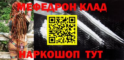 мефедрон Будённовск