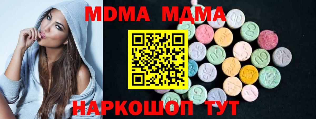 Скопин  MDMA Molly  Вход с VPN 