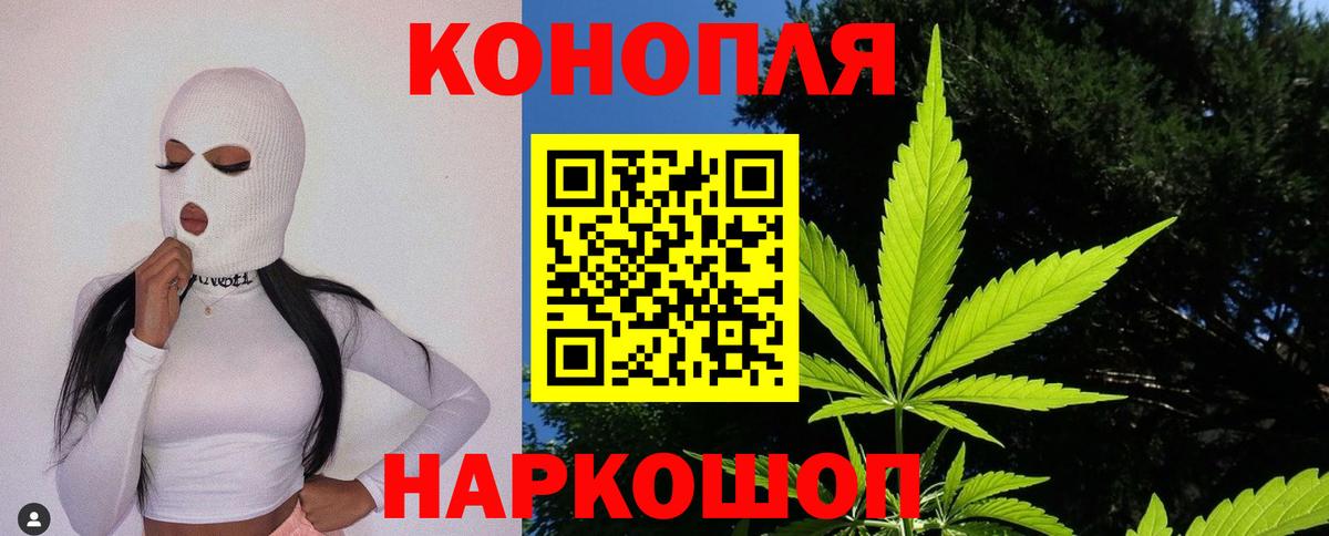 МАРИХУАНА марихуана  Марихуана марихуана  Вход с VPN  Скопин  Марихуана индика 